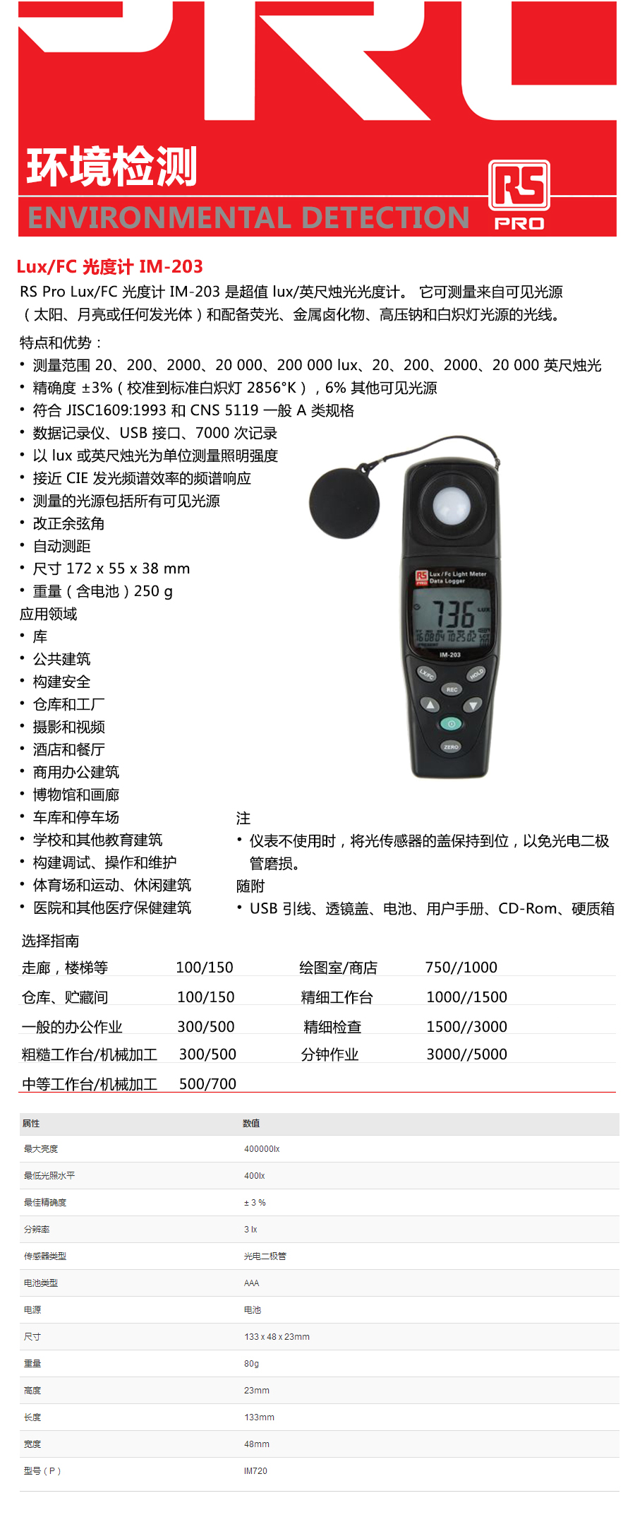 产品详情